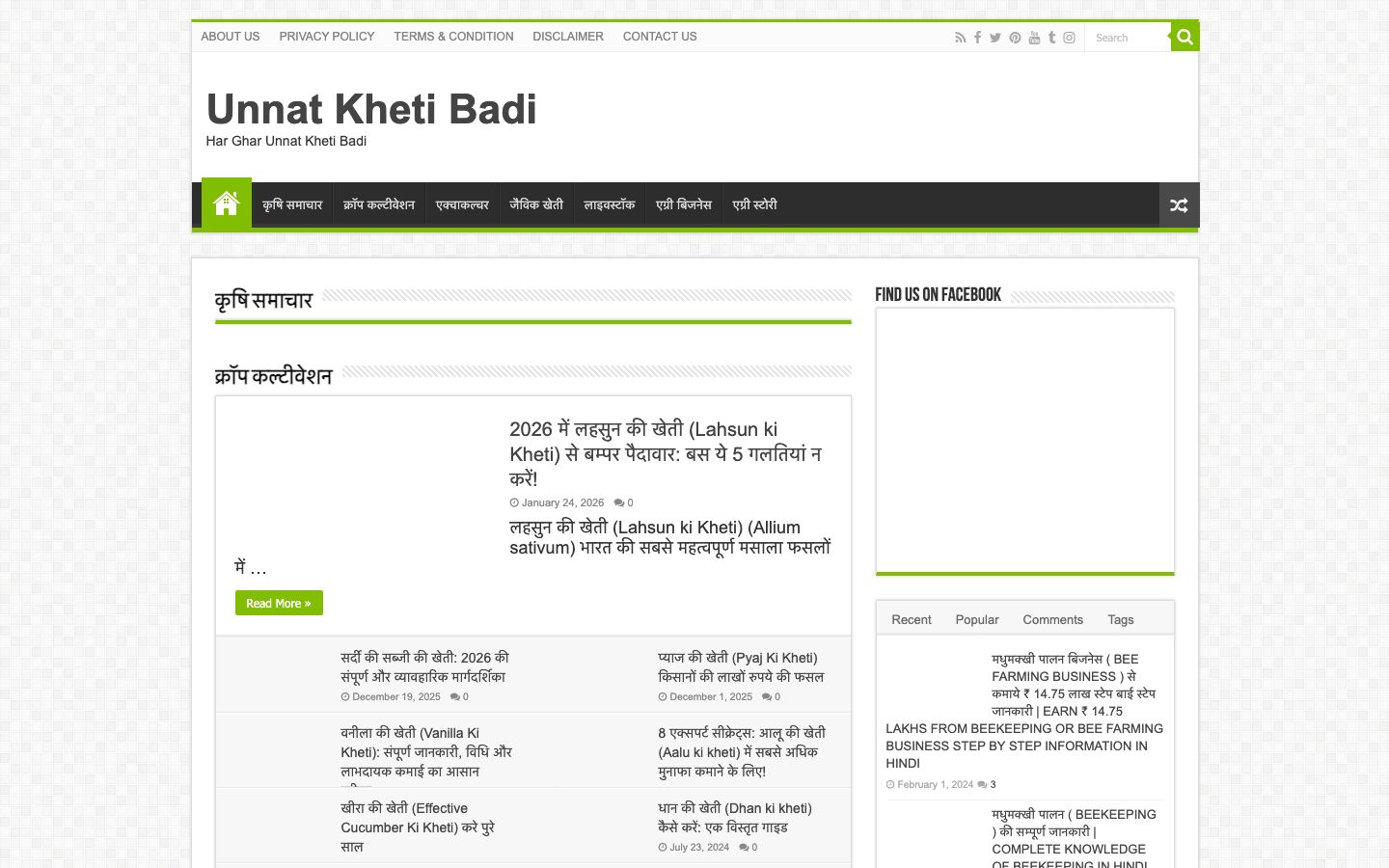 Unnat Kheti Badi